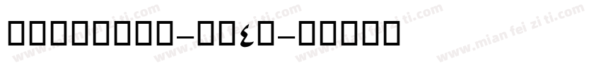 GeZodiac-ow4d字体转换