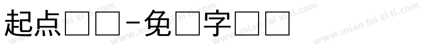 起点娱乐字体转换