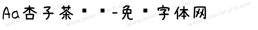Aa杏子茶酱酱字体转换