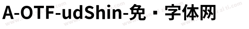 A-OTF-udShin字体转换