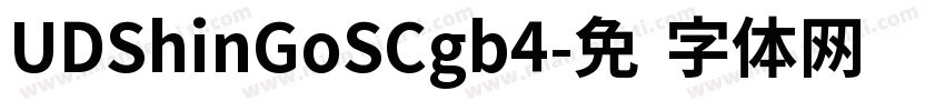 UDShinGoSCgb4字体转换