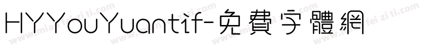 HYYouYuantif字体转换