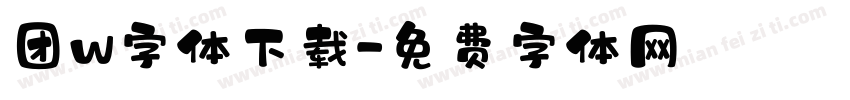 团w字体下载字体转换