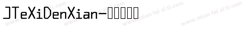 JTeXiDenXian字体转换