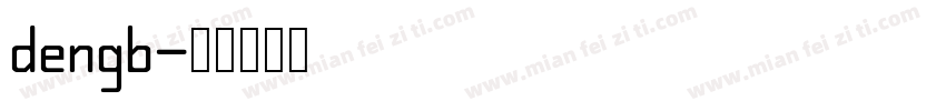dengb字体转换