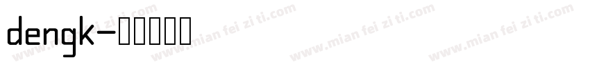 dengk字体转换