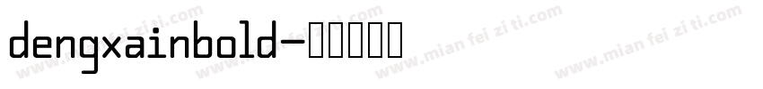 dengxainbold字体转换