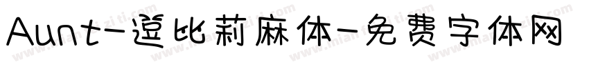 Aunt-逗比莉麻体字体转换