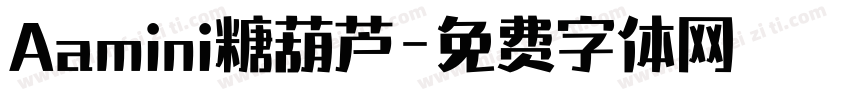 Aamini糖葫芦字体转换