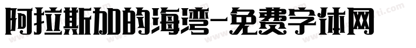 阿拉斯加的海湾字体转换