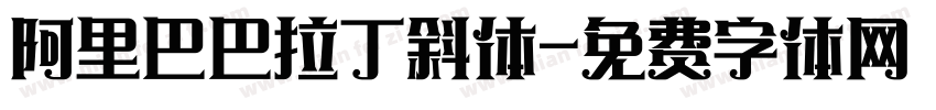 阿里巴巴拉丁斜体字体转换