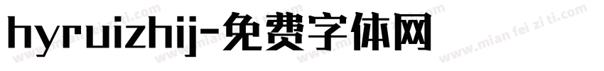 hyruizhij字体转换