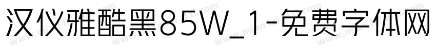 汉仪雅酷黑85W_1字体转换