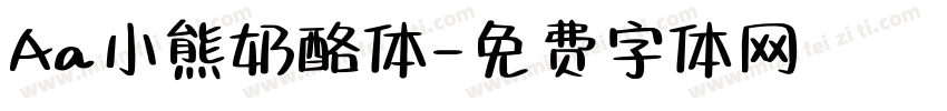 Aa小熊奶酪体字体转换