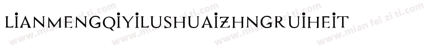 lianmengqiyilushuaizhngruiheiti字体转换