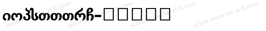 bjgcssshx字体转换