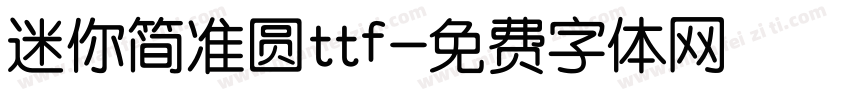 迷你简准圆ttf字体转换