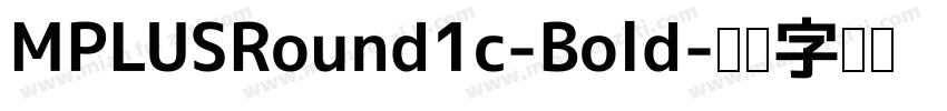 MPLUSRound1c-Bold字体转换