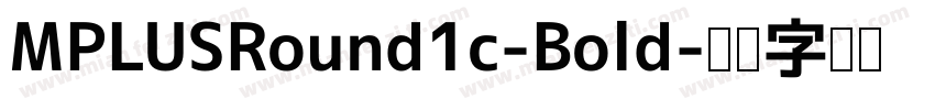 MPLUSRound1c-Bold字体转换