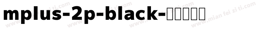 mplus-2p-black字体转换