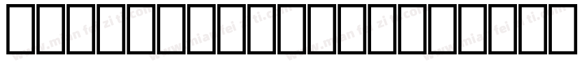 mry_KacstQurn字体转换