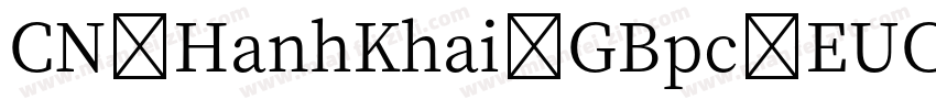 CN-HanhKhai-GBpc-EUC字体转换