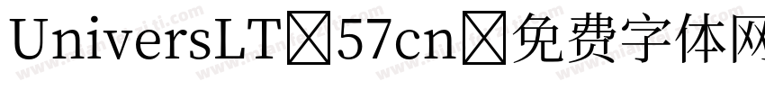 UniversLT-57cn字体转换