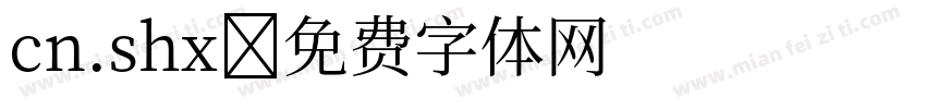 cn.shx字体转换