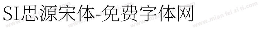 SI思源宋体字体转换