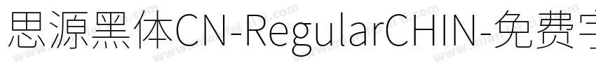 思源黑体CN-RegularCHIN字体转换