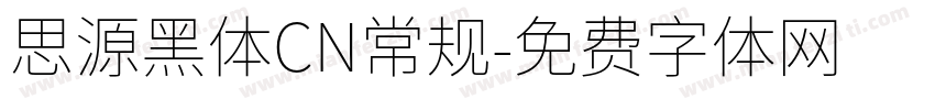 思源黑体CN常规字体转换