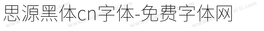 思源黑体cn字体字体转换