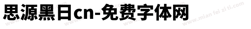 思源黑日cn字体转换