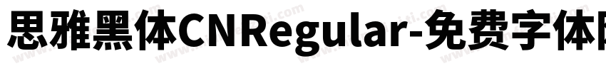 思雅黑体CNRegular字体转换