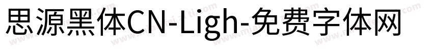 思源黑体CN-Ligh字体转换
