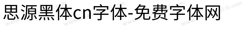 思源黑体cn字体字体转换