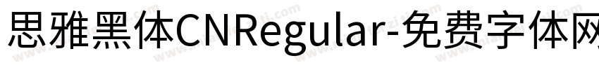思雅黑体CNRegular字体转换