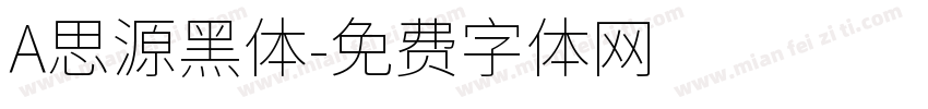 A思源黑体字体转换
