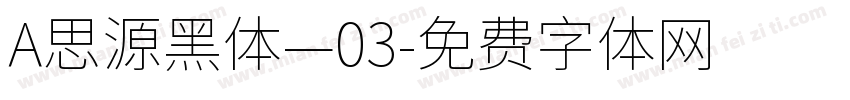 A思源黑体—03字体转换