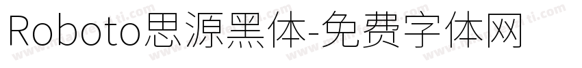 Roboto思源黑体字体转换