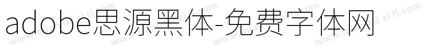adobe思源黑体字体转换