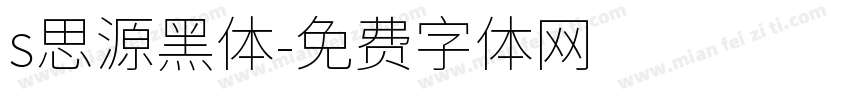 s思源黑体字体转换