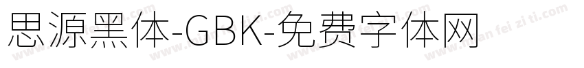 思源黑体-GBK字体转换
