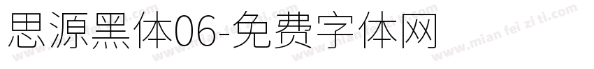 思源黑体06字体转换