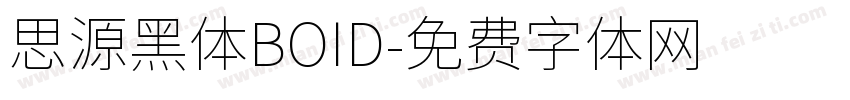 思源黑体BOID字体转换