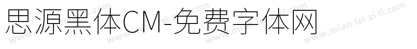 思源黑体CM字体转换