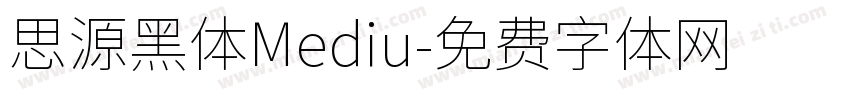 思源黑体Mediu字体转换