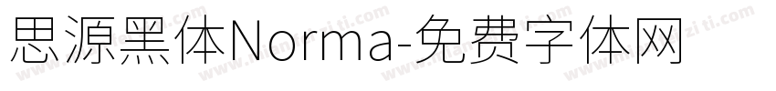 思源黑体Norma字体转换