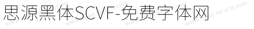 思源黑体SCVF字体转换
