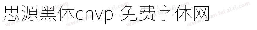 思源黑体cnvp字体转换